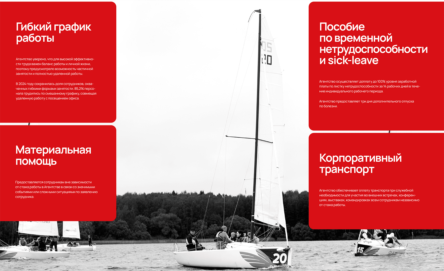 Гибкий график работыАгентство уверено, что&nbsp;для&nbsp;высокой эффективности труда важен баланс работы и&nbsp;личной жизни, поэтому предусмотрело возможность частичной занятости и&nbsp;полностью удаленной работы.